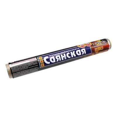 Фольга 29смх10м(20)  "Саянская фольга" Гриль  Россия