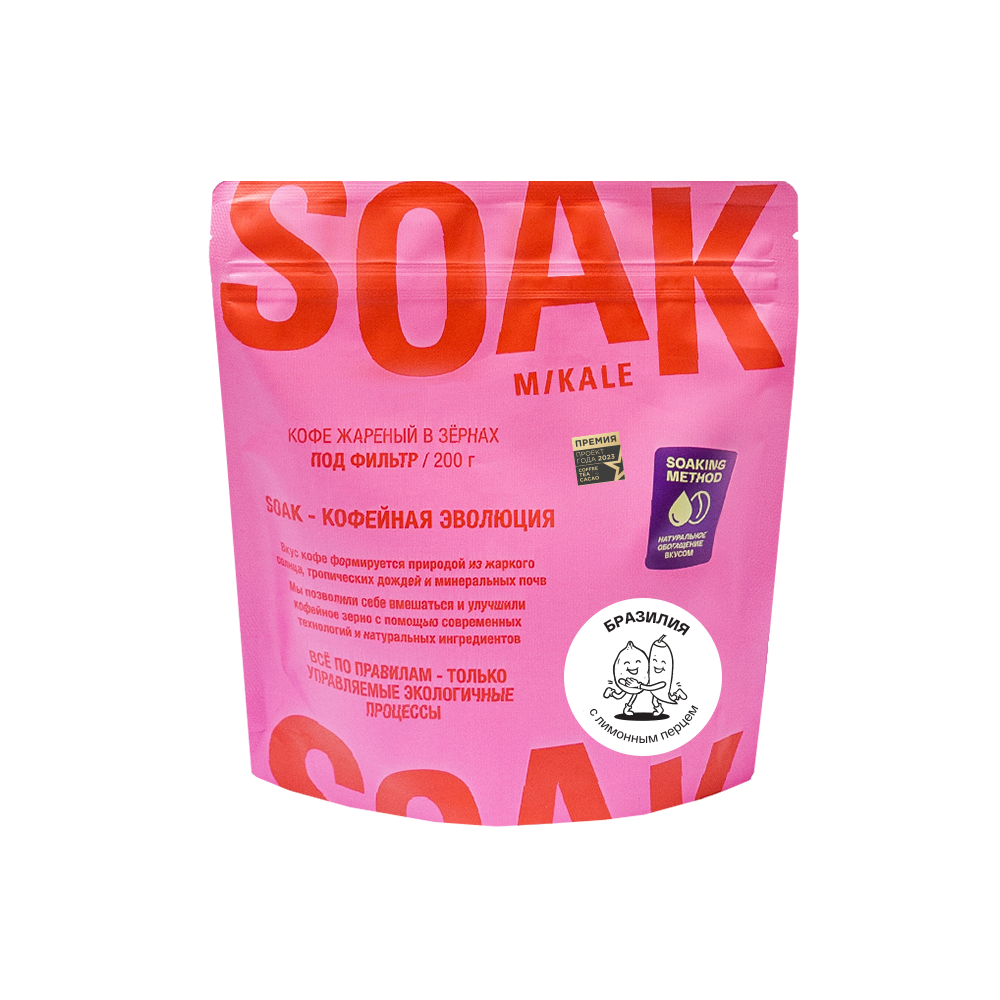 SOAK_200g_ Filter__Бразилия с лимонным перцем