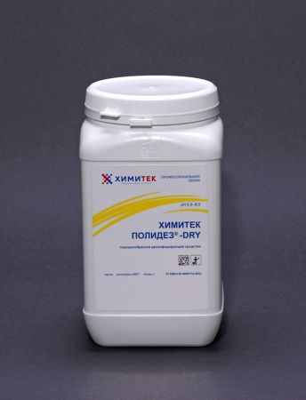 ХИМИТЕК ПОЛИДЕЗ®-DRY банка 700гр