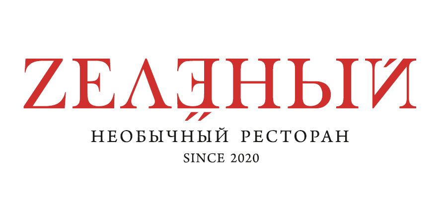 Ресторан "Зелёный"