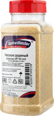 Чеснок гранулированный 8х16, 660гр