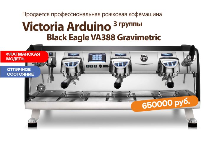 Продается кофемашина