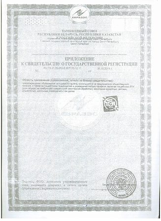 Химитек КУХМАСТЕР-ПРОФИ, 5л 