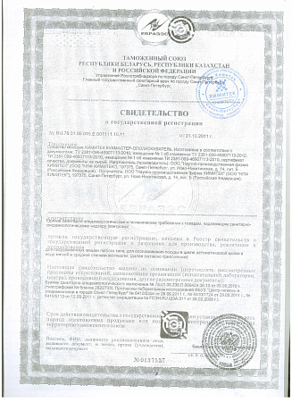 Химитек КУХМАСТЕР-ОПОЛАСКИВАТЕЛЬ, 5л 