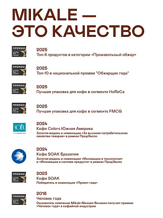 Набор дрипов BASE MONO MIX / 10 шт.