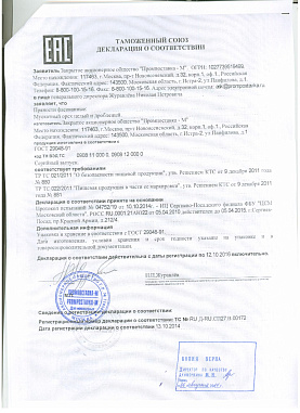 Декларация соответствия