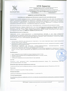 Инструкция