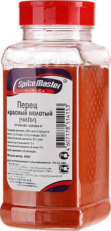 Перец красный молотый, 490гр