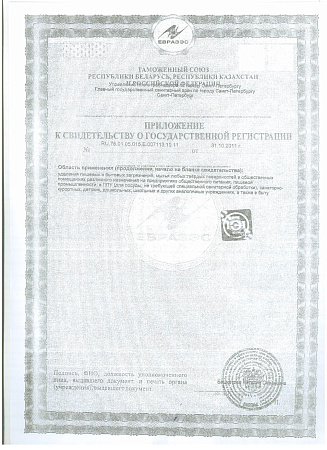Химитек КУХМАСТЕР, 5л 