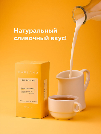 Молочный улун 25пак * 2г