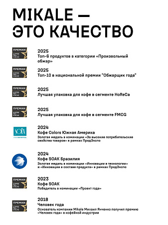 Бразилия с соком ежевики 200 г