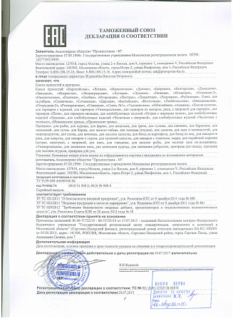 Приправа для плова, 460гр