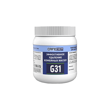 Таблетки для очистки автоматических кофемашин Cafedem G31, 100 шт