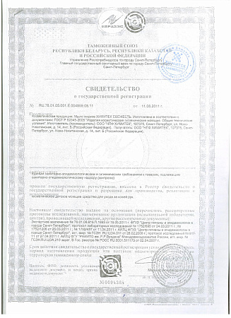 Мыло жидкое 5л Химитек СВЕЖЕСТЬ яблоко  