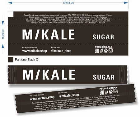 Сахар порционный Mikale ЧЕРНЫЙ 1 кг 