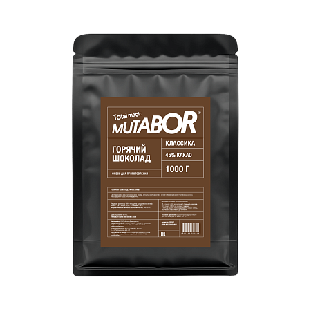 Классический горячий шоколад 1 кг Mutabor