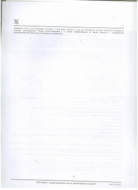 Инструкция (1)