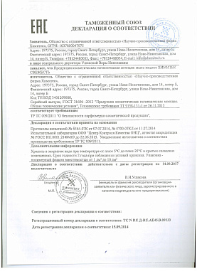 Сертификат (1)