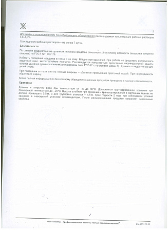 Химитек АНТИМИНЕРАЛ-ЛАКТО-Пенактив, канистра 5л