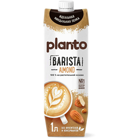 Напиток миндальный обогащенный кальцием и витаминами "Barista Almond" Planto 1л