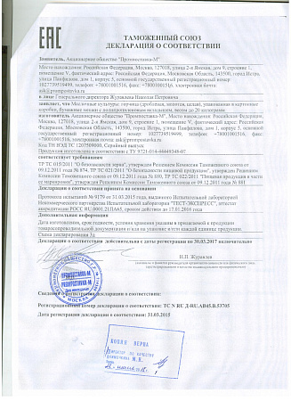 Горчичное семя, 670гр