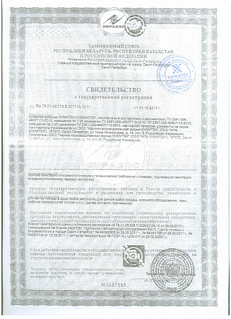 Химитек КУХМАСТЕР, 5л 