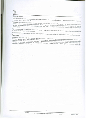 Инструкция