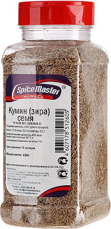 Кумин целый, 450гр