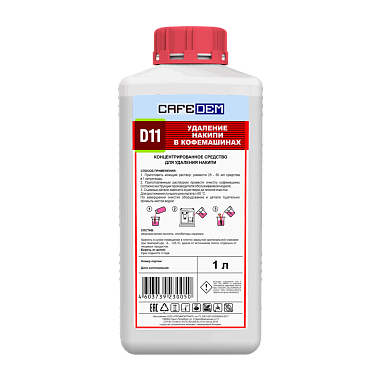 Жидкое средство для декальцинации кофемашин Cafedem D11 1л