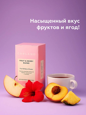 Фруктово-ягодный бленд 25пак * 2г