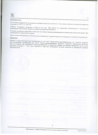 Химитек ПОЛИКОР®-ГЕЛЬ 1л