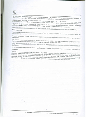 Инструкция (1)