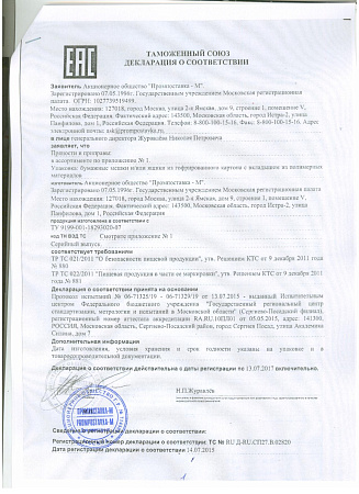 Корица молотая, 380гр