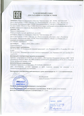 Декларация соответствия