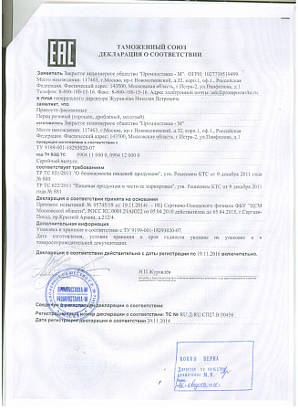 Перец розовый горошек, 250гр