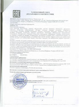 Декларация