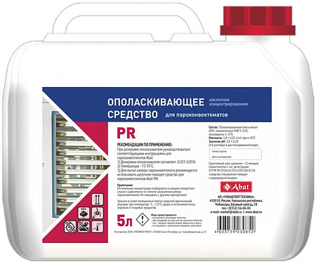 PR (5 л)-Жидкое кислотное ополаскивающее средство PR  Abat PR (5 л) арт. 12000137053																							PR (5 л)-Жидкое кислотное ополаскивающее средство PR  Abat PR (5 л) арт. 12000137053																																					
