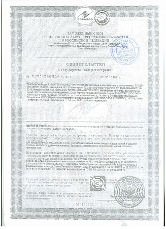 Химитек КУХМАСТЕР-ПРОФИ, 5л 