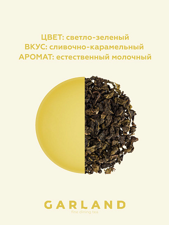 Молочный улун 25пак * 2г